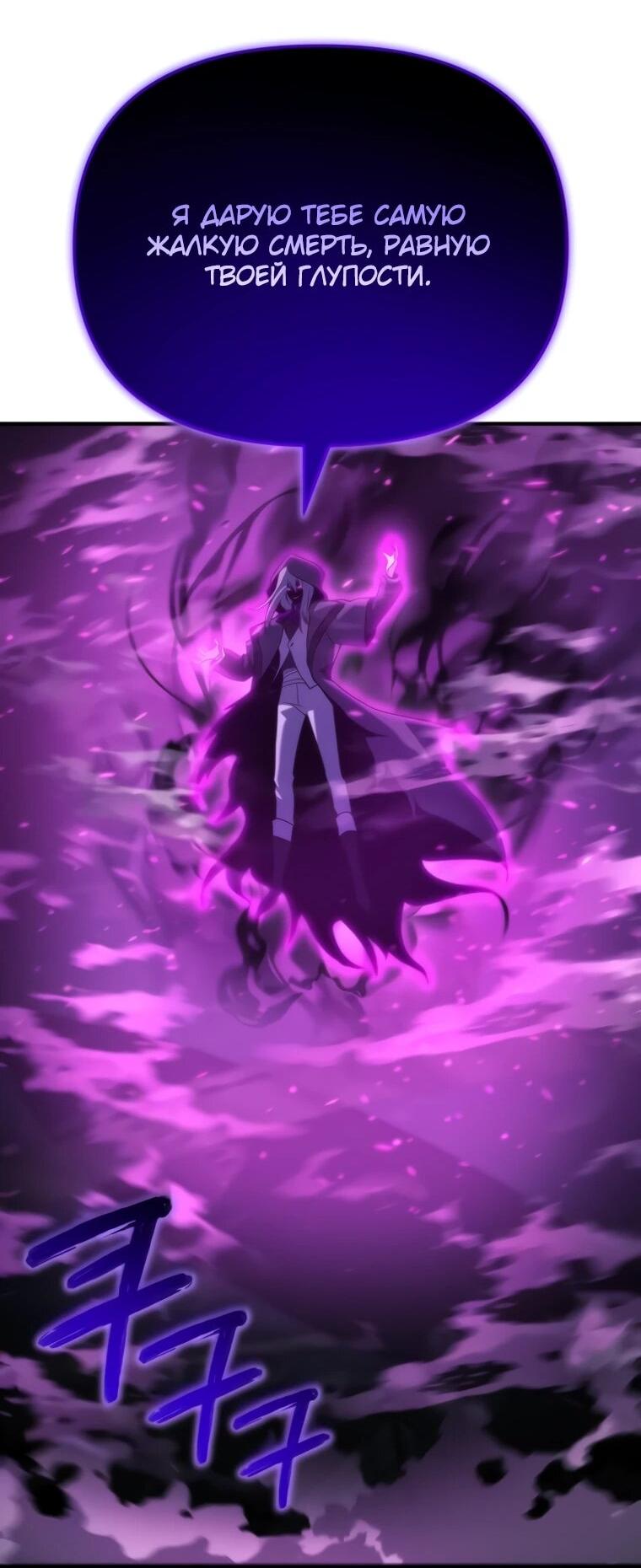 Манга Я скрыл логистический центр во время апокалипсиса - Глава 83 Страница 63