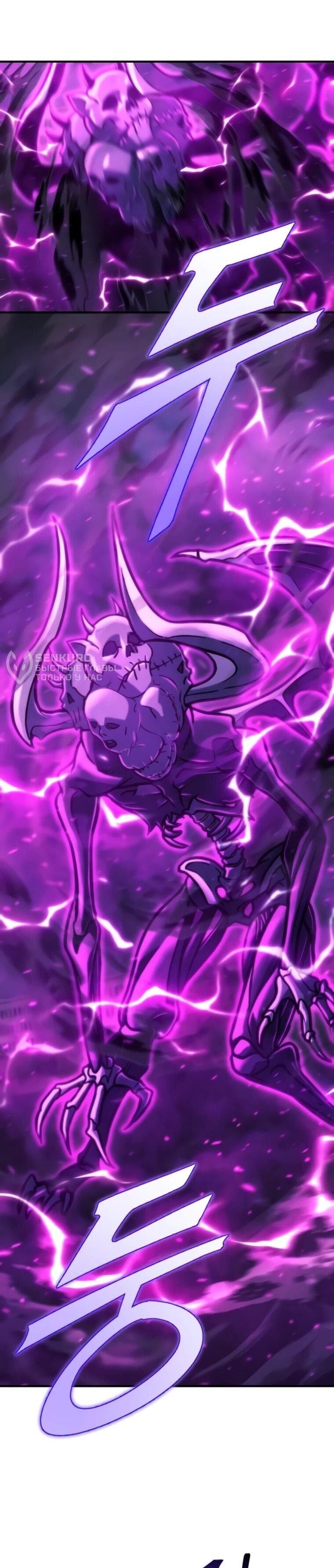 Манга Я скрыл логистический центр во время апокалипсиса - Глава 83 Страница 68