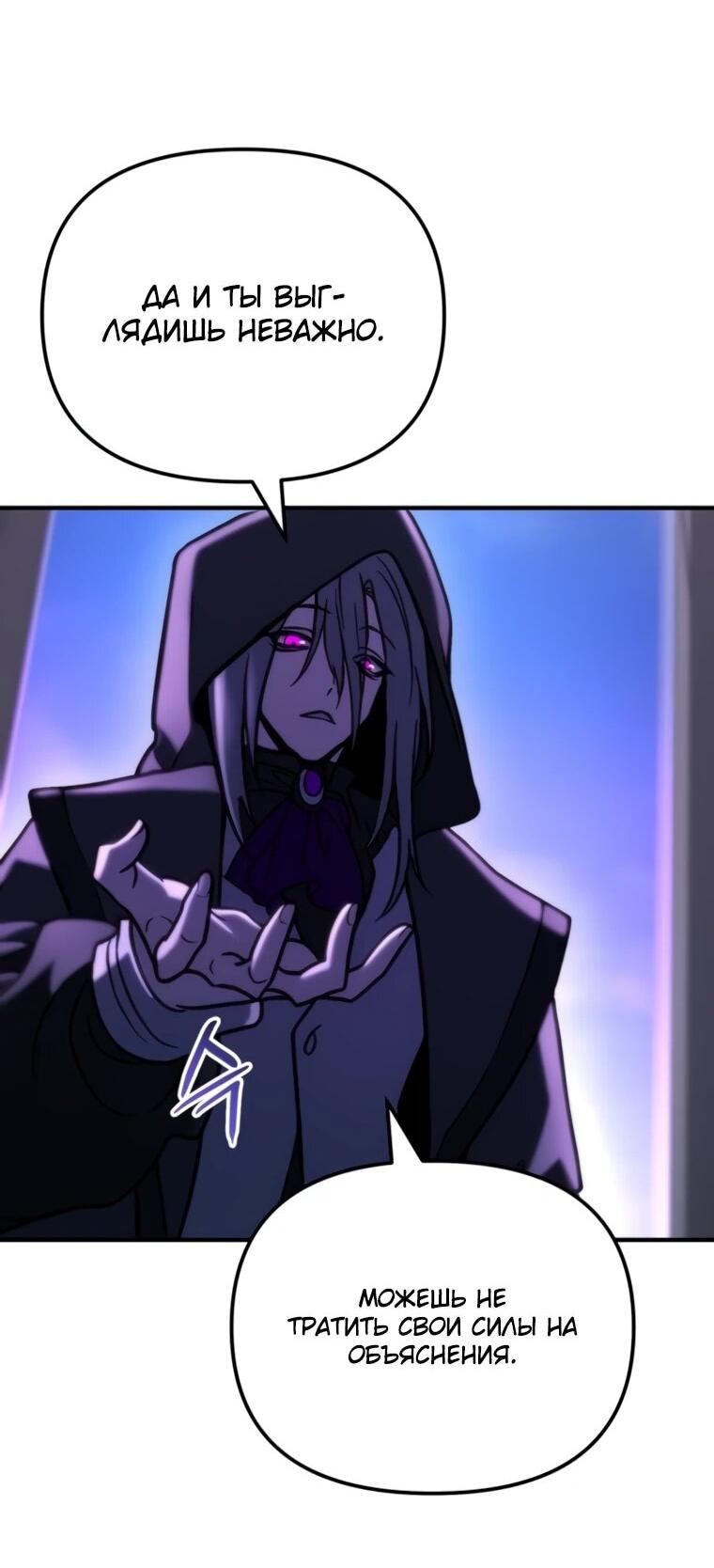 Манга Я скрыл логистический центр во время апокалипсиса - Глава 83 Страница 2