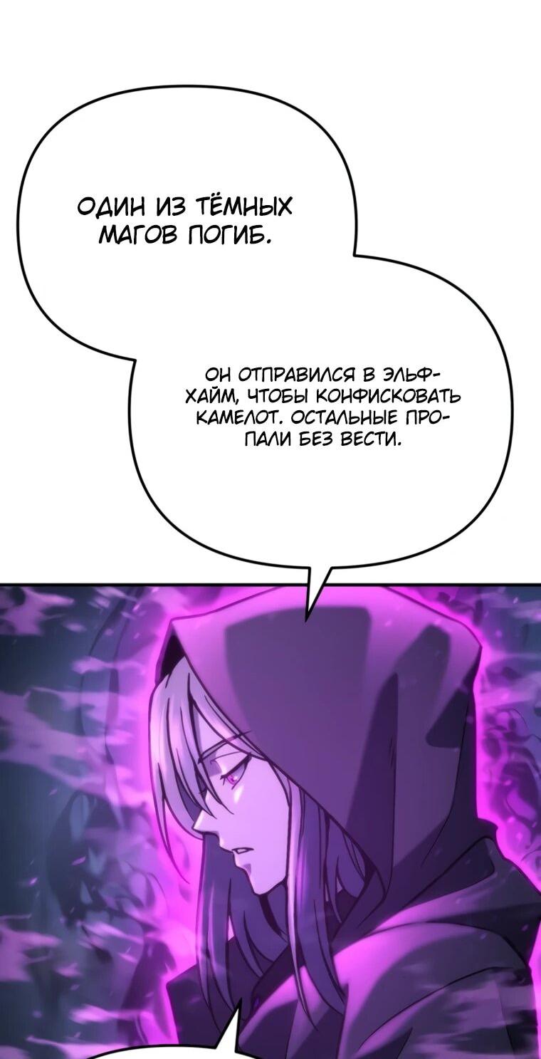 Манга Я скрыл логистический центр во время апокалипсиса - Глава 83 Страница 59