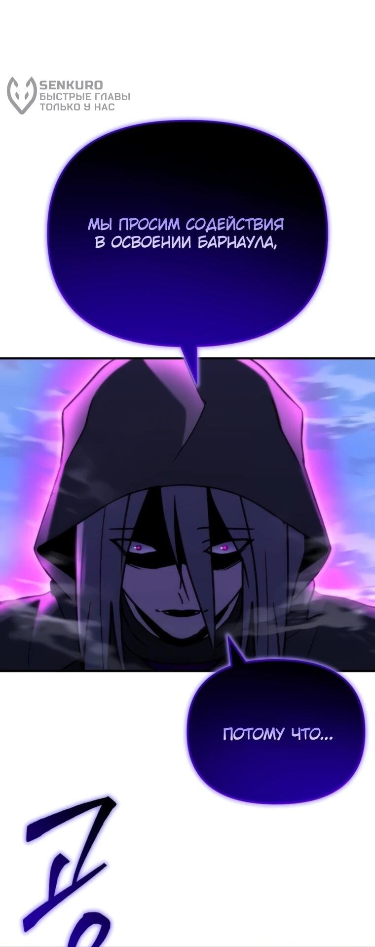 Манга Я скрыл логистический центр во время апокалипсиса - Глава 83 Страница 38