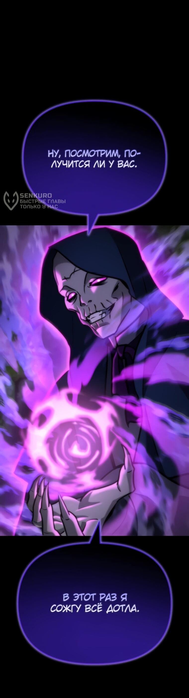 Манга Я скрыл логистический центр во время апокалипсиса - Глава 83 Страница 10