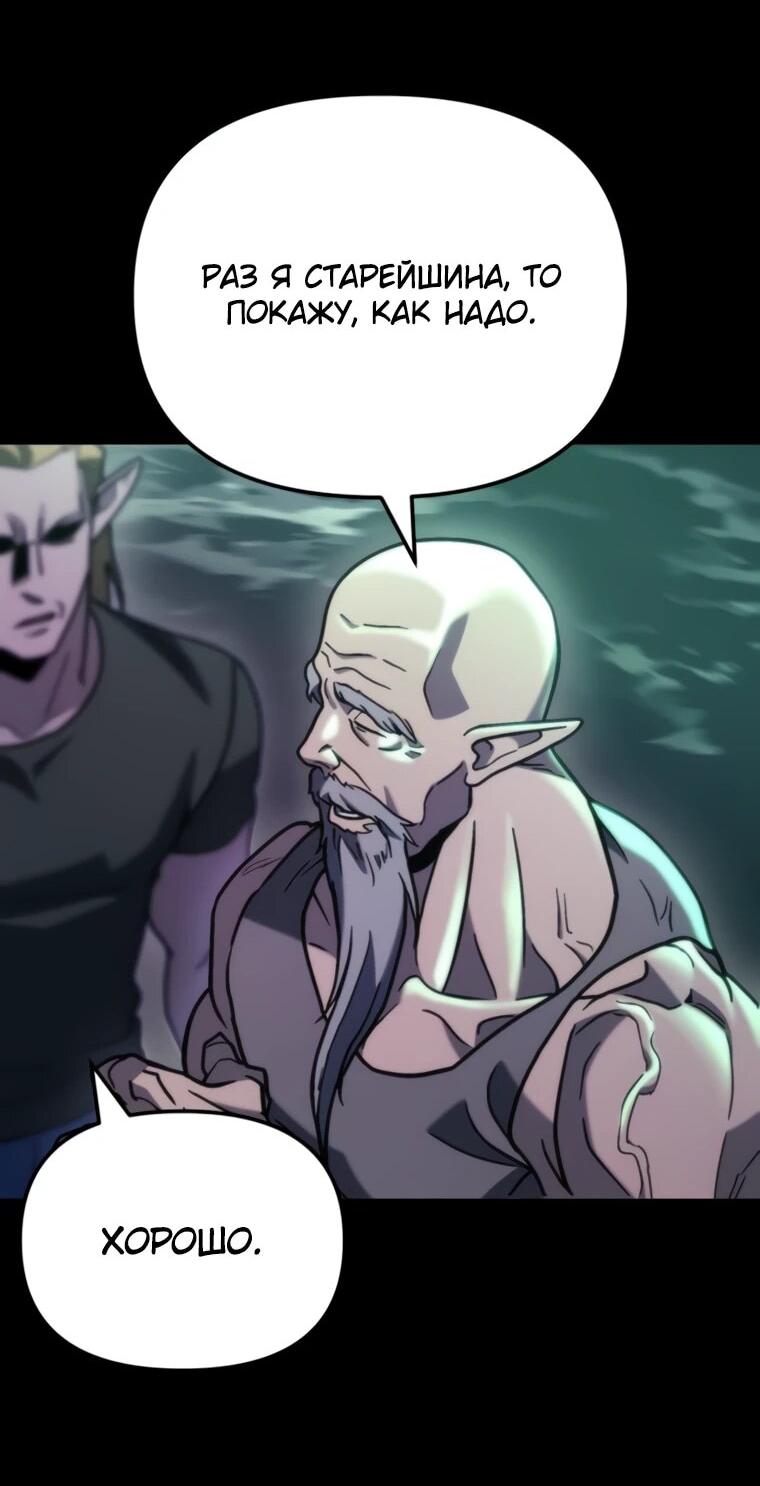 Манга Я скрыл логистический центр во время апокалипсиса - Глава 83 Страница 30