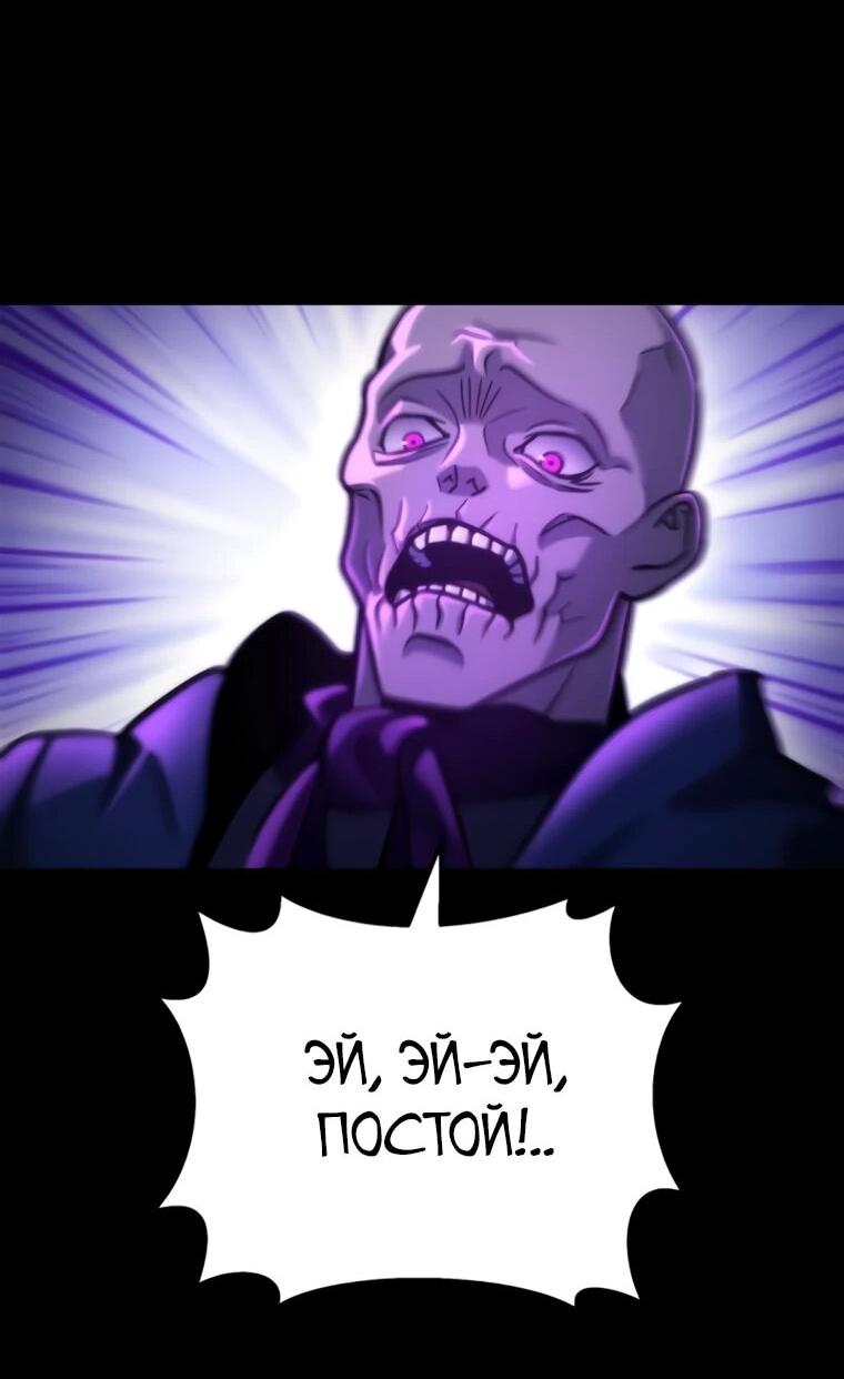 Манга Я скрыл логистический центр во время апокалипсиса - Глава 83 Страница 33