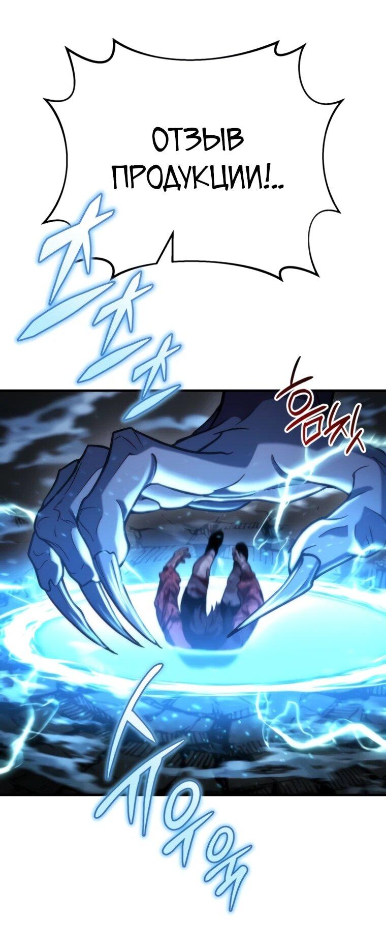 Манга Я скрыл логистический центр во время апокалипсиса - Глава 83 Страница 81