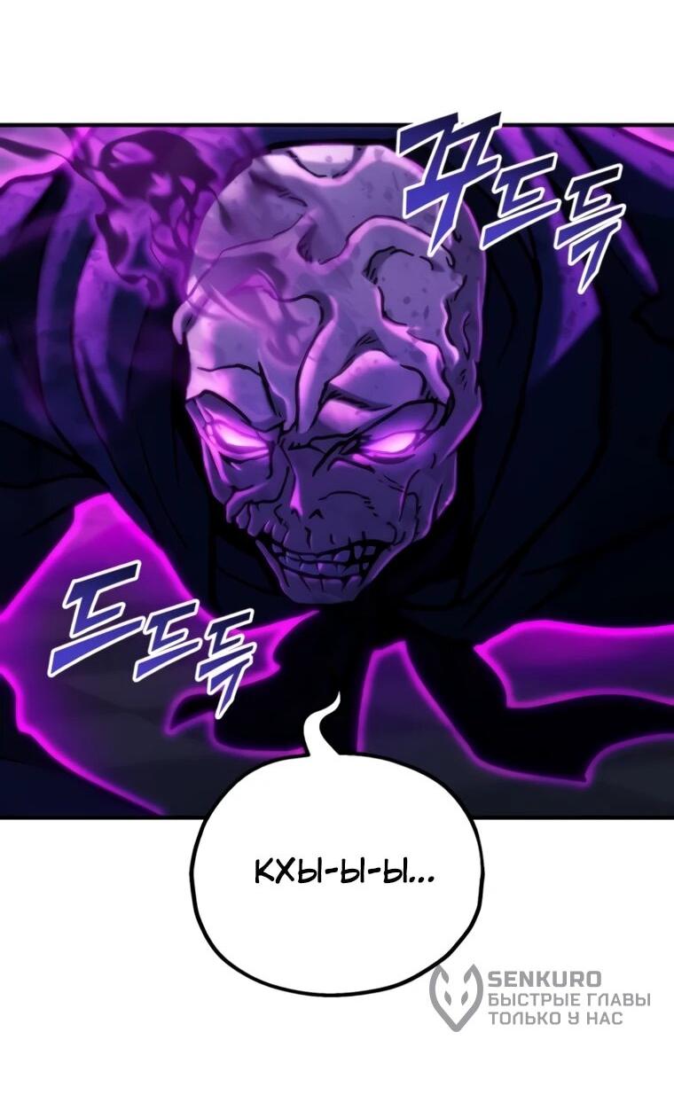 Манга Я скрыл логистический центр во время апокалипсиса - Глава 83 Страница 5