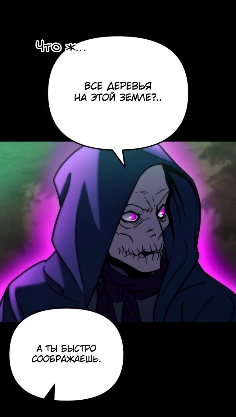 Манга Я скрыл логистический центр во время апокалипсиса - Глава 83 Страница 23