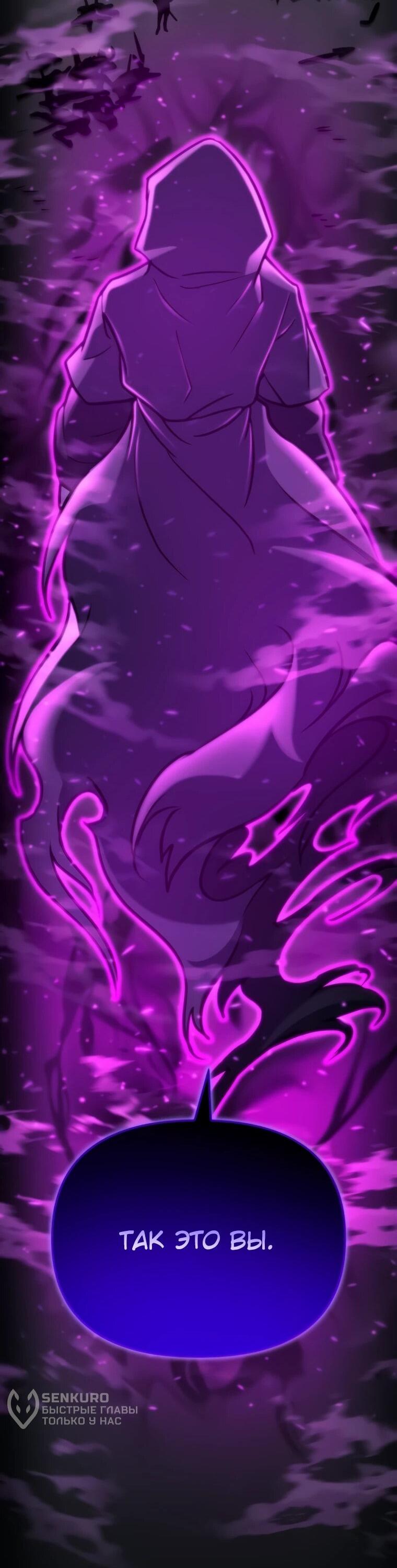 Манга Я скрыл логистический центр во время апокалипсиса - Глава 83 Страница 55