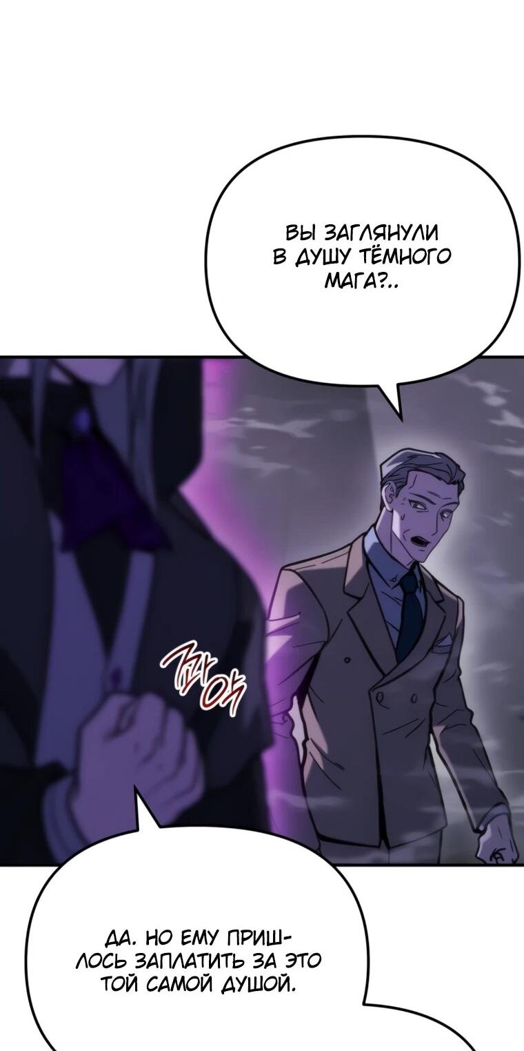 Манга Я скрыл логистический центр во время апокалипсиса - Глава 83 Страница 36