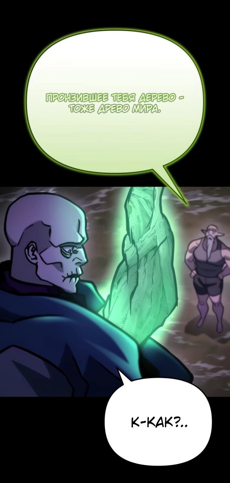 Манга Я скрыл логистический центр во время апокалипсиса - Глава 83 Страница 25