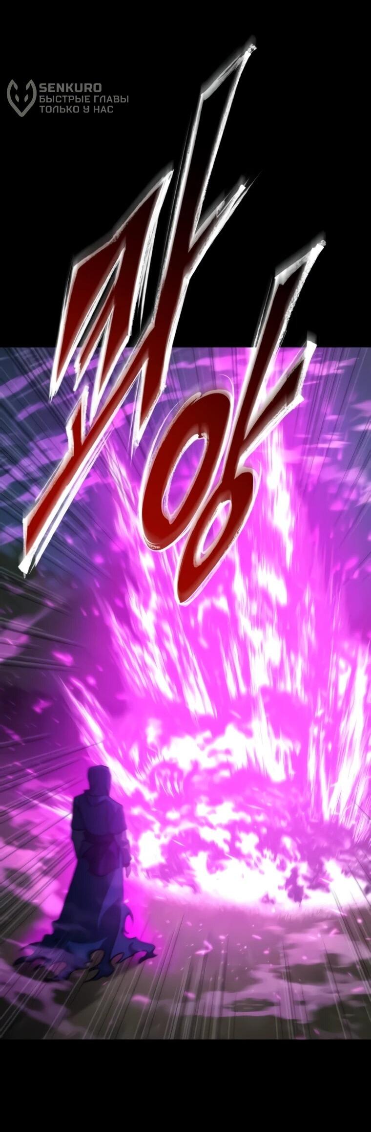 Манга Я скрыл логистический центр во время апокалипсиса - Глава 83 Страница 14