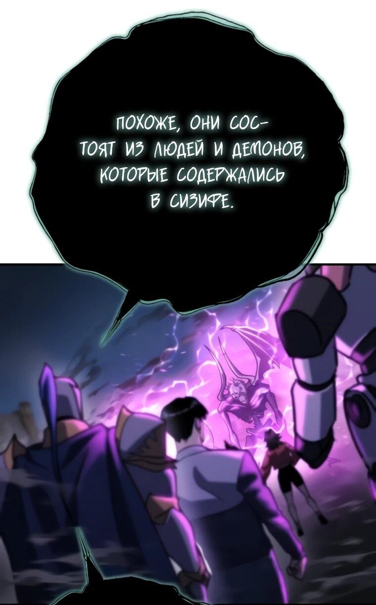 Манга Я скрыл логистический центр во время апокалипсиса - Глава 83 Страница 72