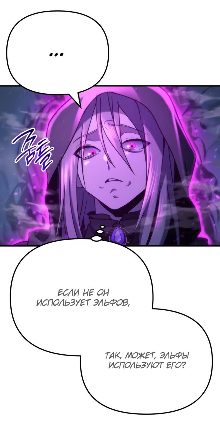 Манга Я скрыл логистический центр во время апокалипсиса - Глава 83 Страница 61