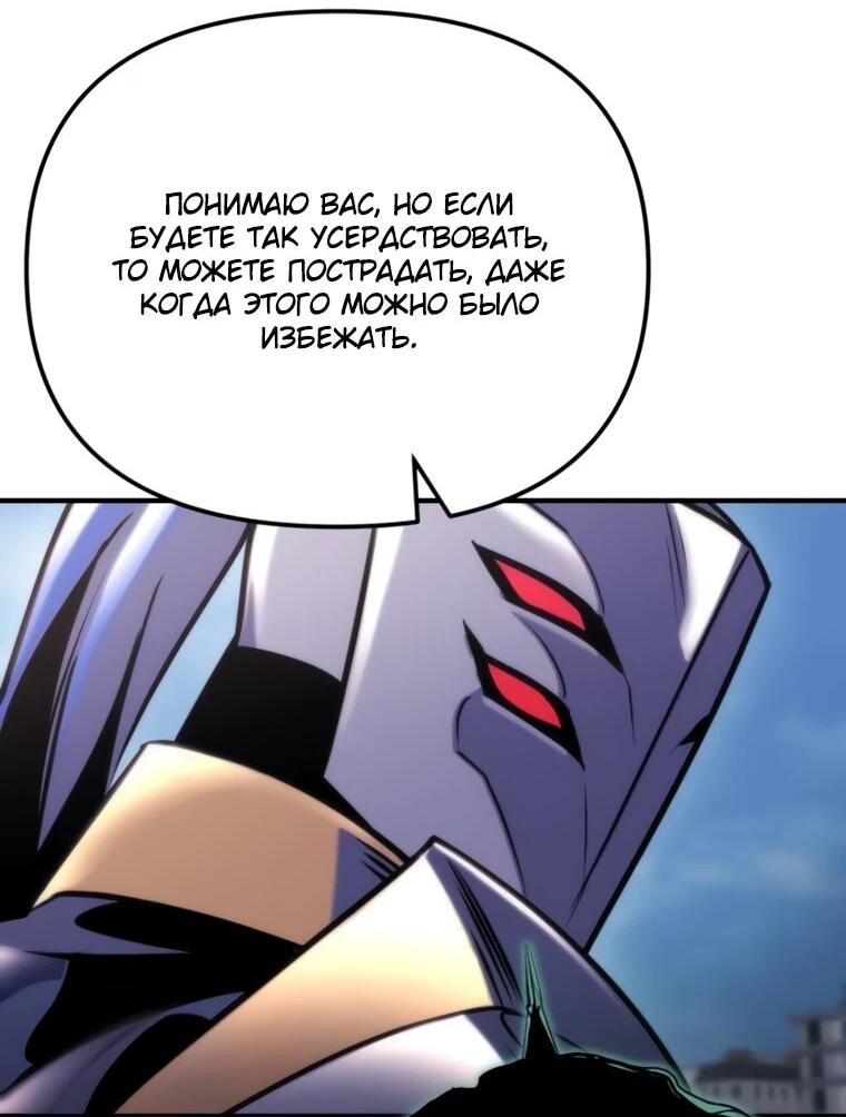 Манга Я скрыл логистический центр во время апокалипсиса - Глава 83 Страница 50
