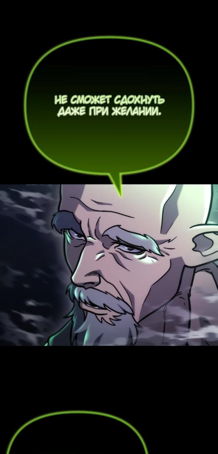 Манга Я скрыл логистический центр во время апокалипсиса - Глава 83 Страница 31