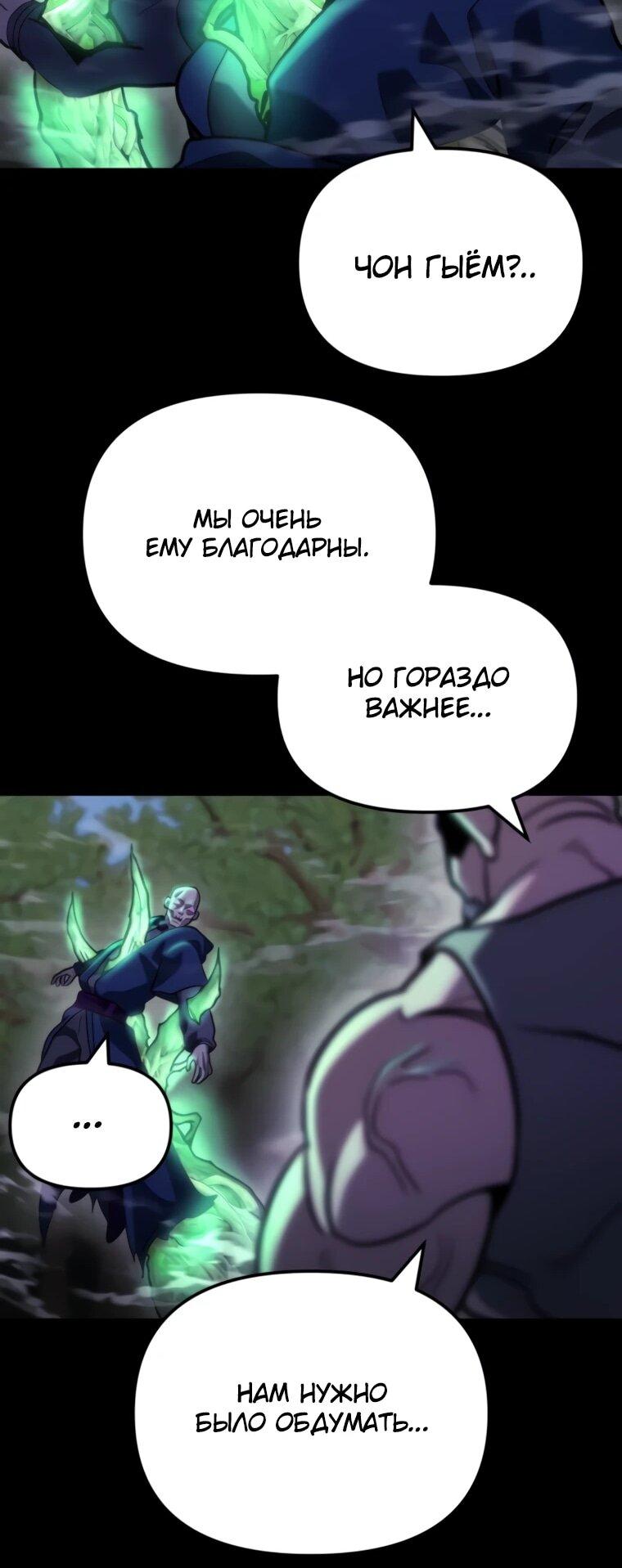 Манга Я скрыл логистический центр во время апокалипсиса - Глава 83 Страница 27