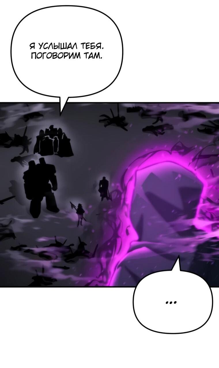 Манга Я скрыл логистический центр во время апокалипсиса - Глава 83 Страница 58