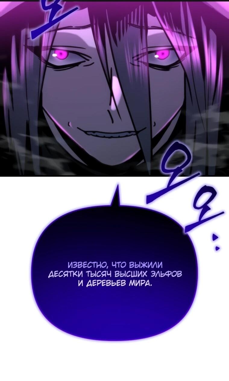 Манга Я скрыл логистический центр во время апокалипсиса - Глава 83 Страница 39
