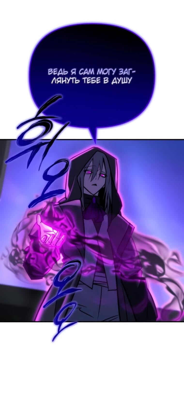 Манга Я скрыл логистический центр во время апокалипсиса - Глава 83 Страница 3