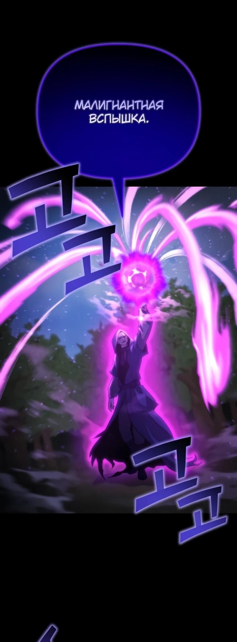 Манга Я скрыл логистический центр во время апокалипсиса - Глава 83 Страница 11