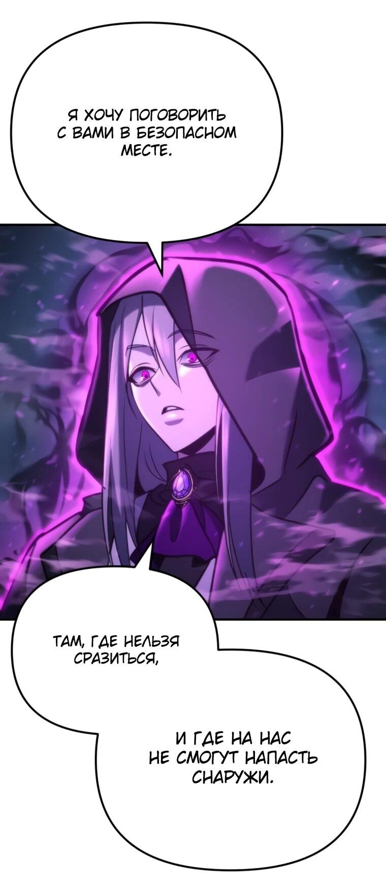 Манга Я скрыл логистический центр во время апокалипсиса - Глава 83 Страница 57