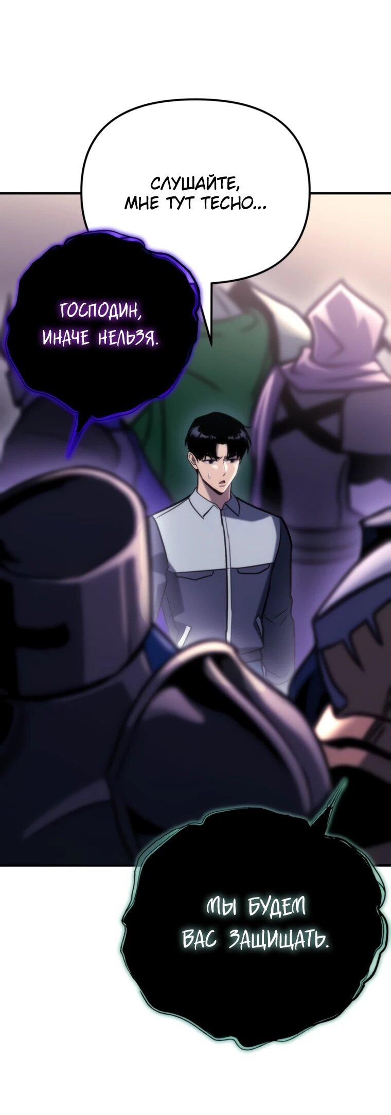 Манга Я скрыл логистический центр во время апокалипсиса - Глава 83 Страница 41