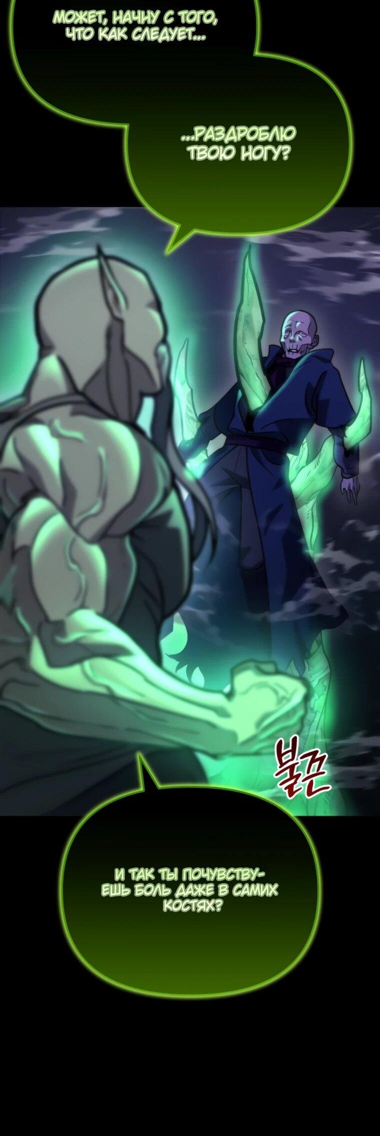 Манга Я скрыл логистический центр во время апокалипсиса - Глава 83 Страница 32