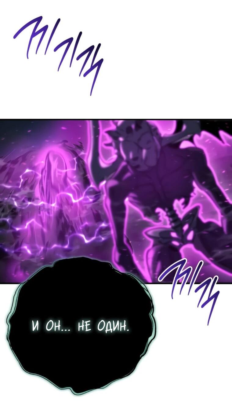 Манга Я скрыл логистический центр во время апокалипсиса - Глава 83 Страница 71