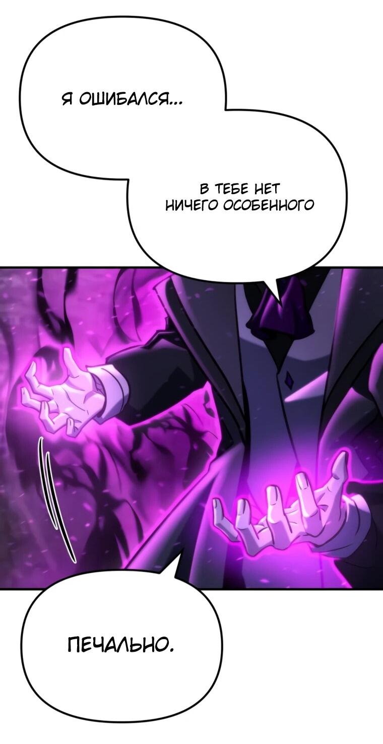 Манга Я скрыл логистический центр во время апокалипсиса - Глава 83 Страница 62