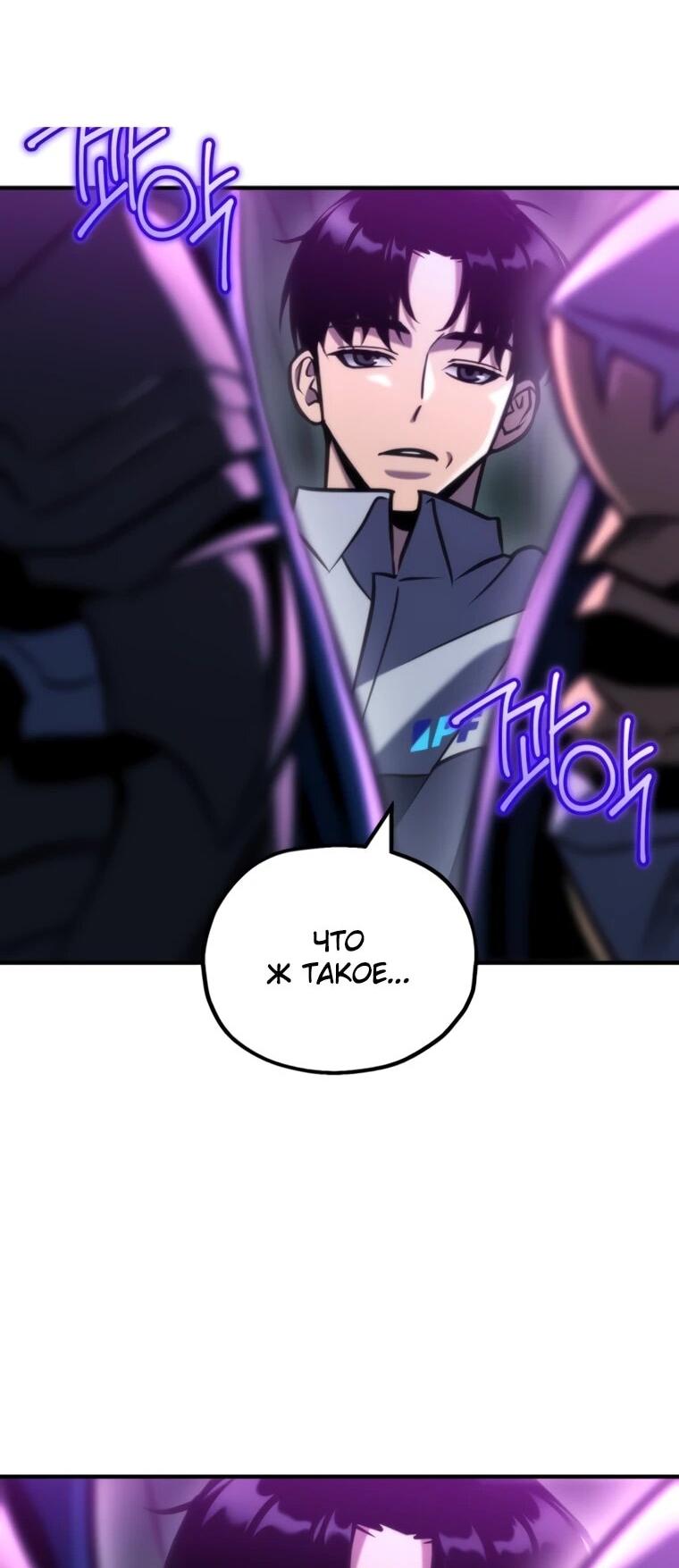 Манга Я скрыл логистический центр во время апокалипсиса - Глава 83 Страница 53