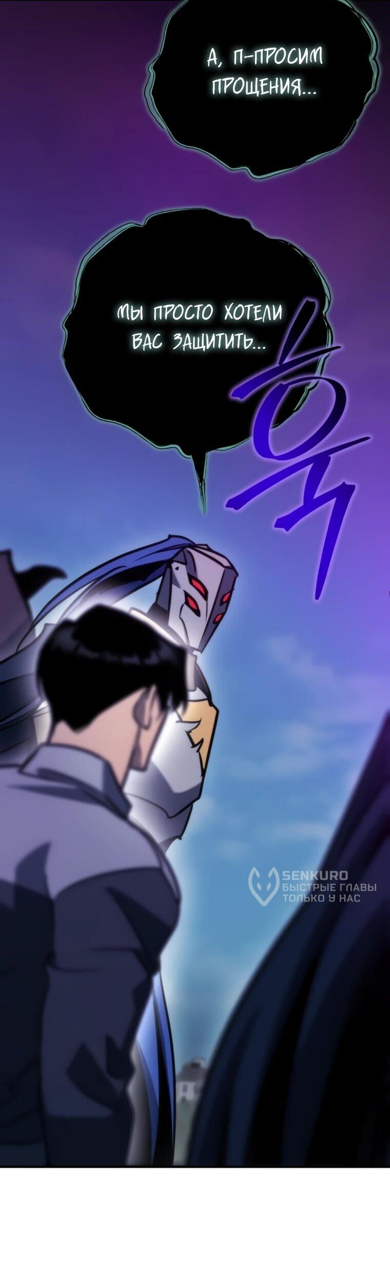 Манга Я скрыл логистический центр во время апокалипсиса - Глава 83 Страница 51