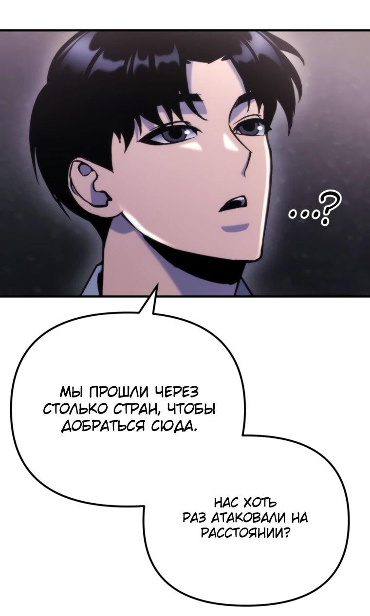 Манга Я скрыл логистический центр во время апокалипсиса - Глава 83 Страница 48
