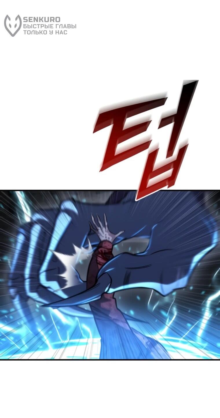 Манга Я скрыл логистический центр во время апокалипсиса - Глава 83 Страница 82