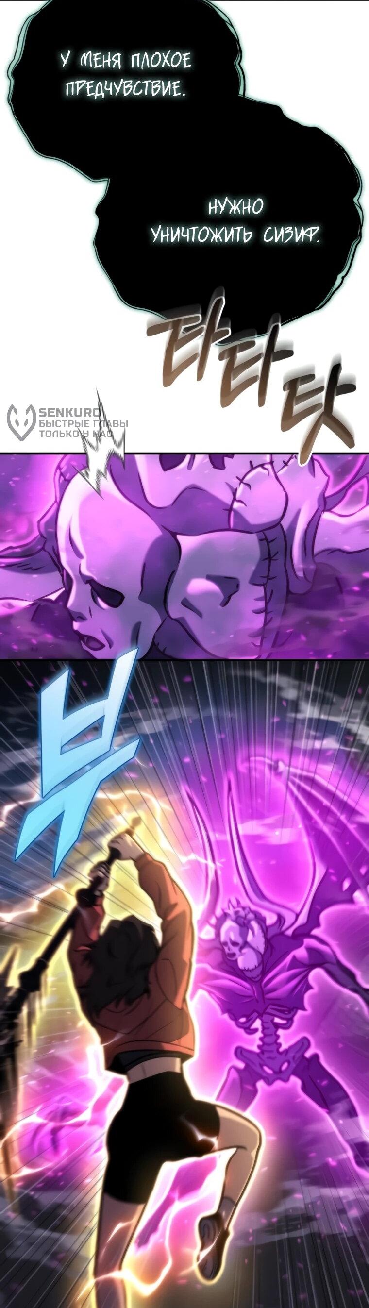 Манга Я скрыл логистический центр во время апокалипсиса - Глава 83 Страница 73