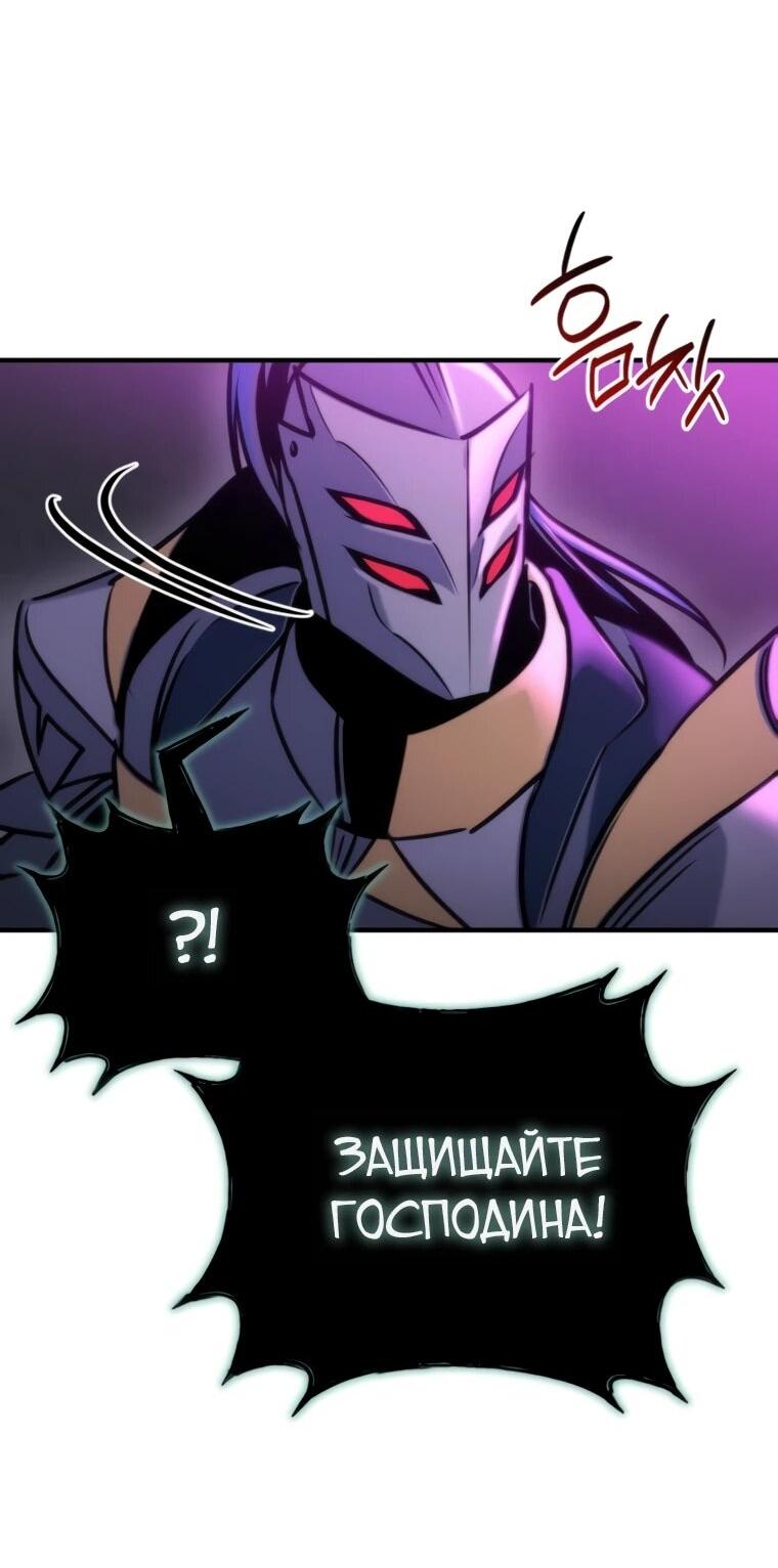 Манга Я скрыл логистический центр во время апокалипсиса - Глава 83 Страница 52