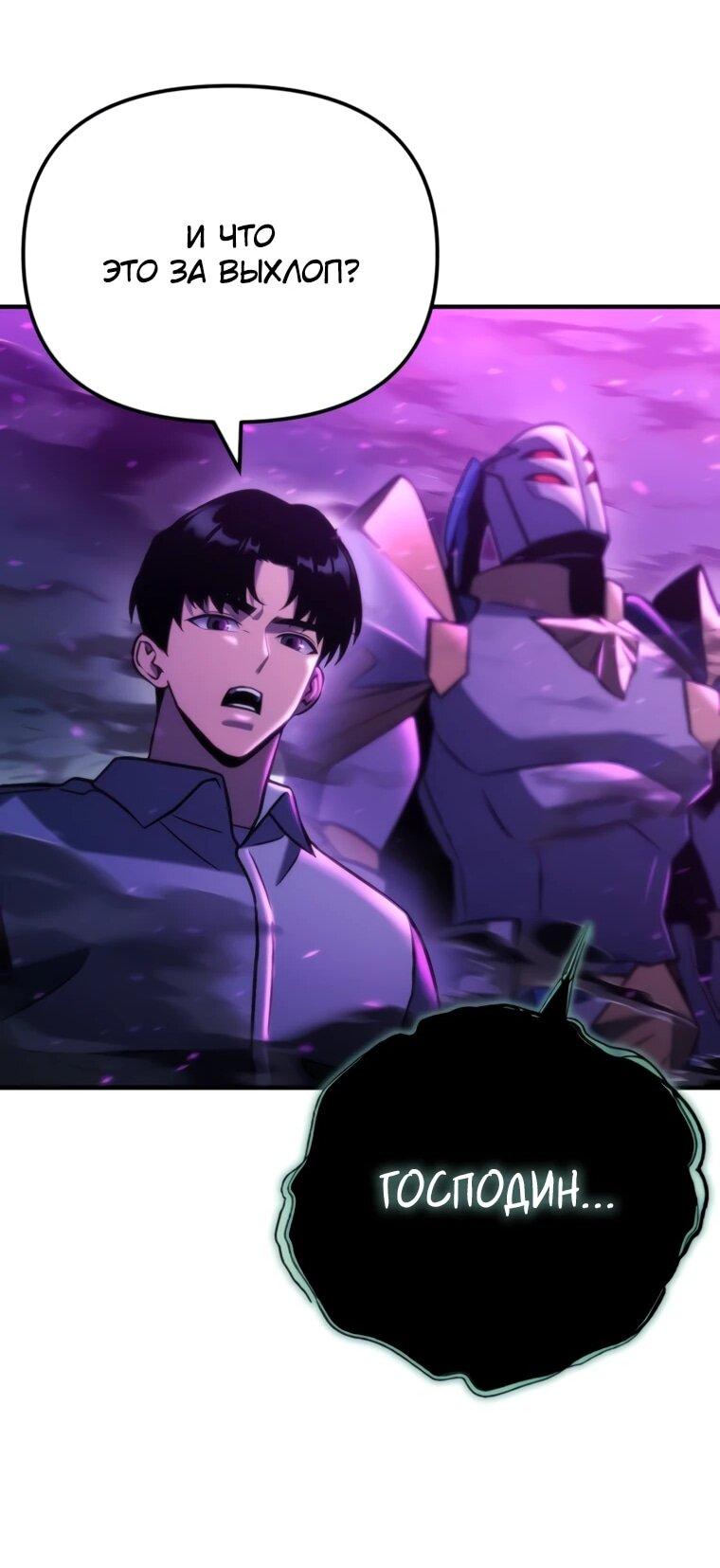 Манга Я скрыл логистический центр во время апокалипсиса - Глава 83 Страница 66