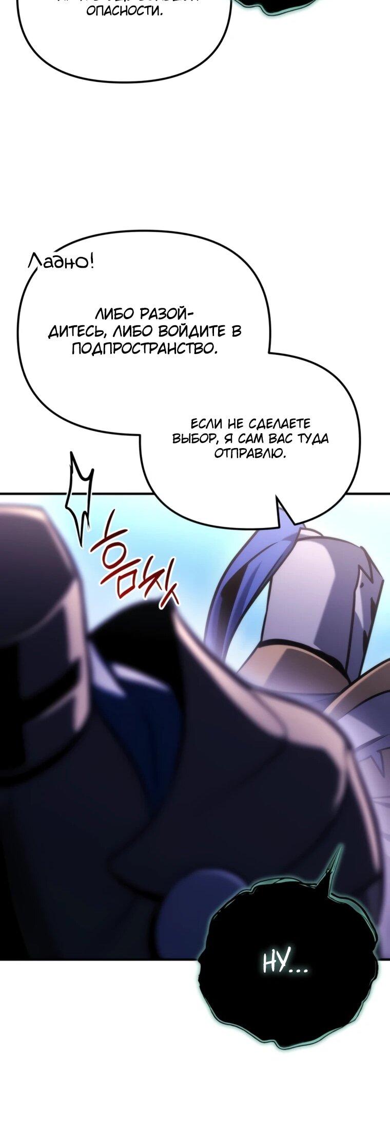 Манга Я скрыл логистический центр во время апокалипсиса - Глава 83 Страница 43