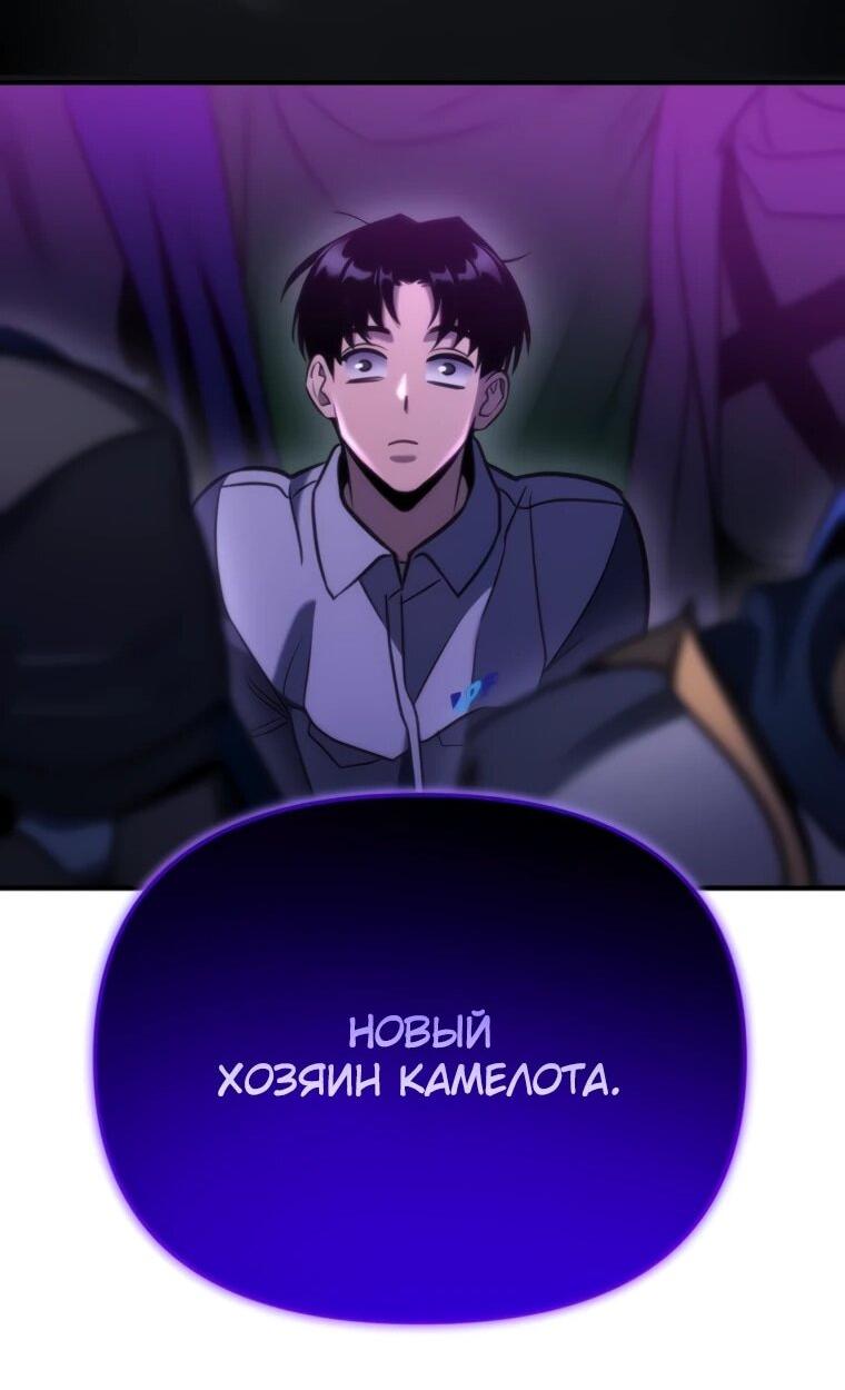 Манга Я скрыл логистический центр во время апокалипсиса - Глава 83 Страница 56