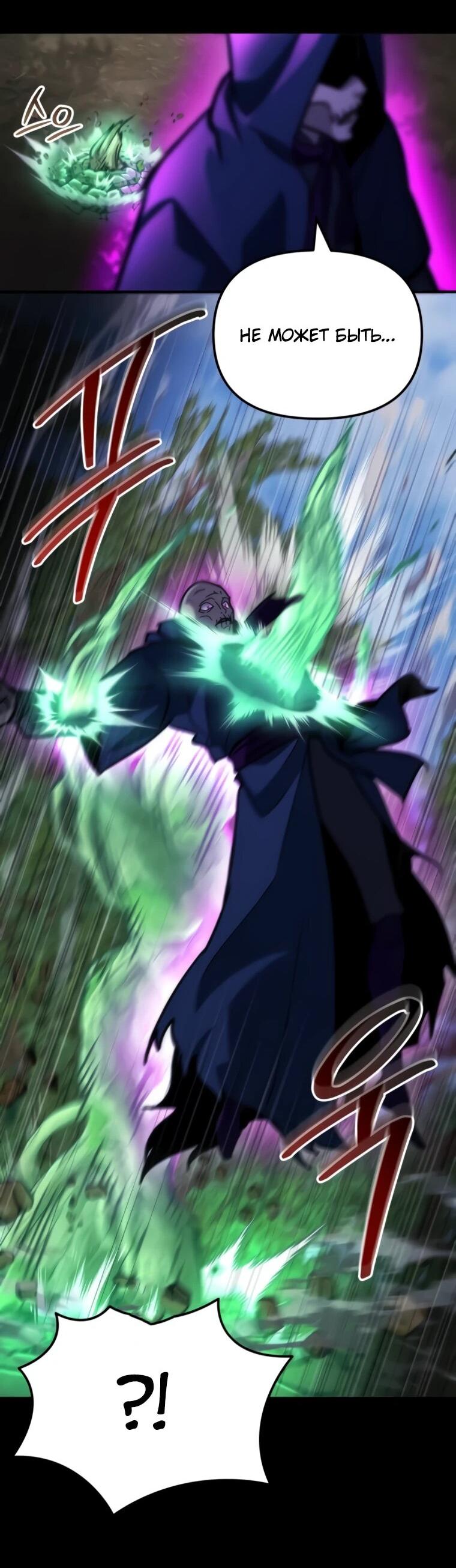 Манга Я скрыл логистический центр во время апокалипсиса - Глава 83 Страница 24