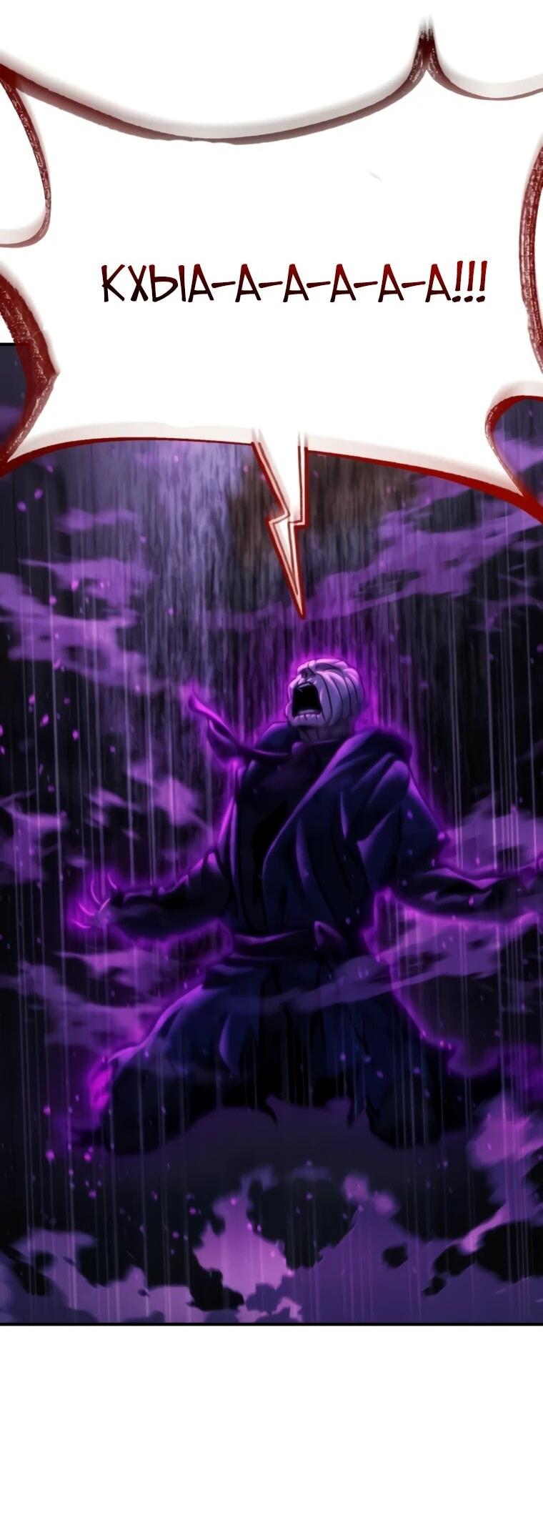 Манга Я скрыл логистический центр во время апокалипсиса - Глава 83 Страница 8