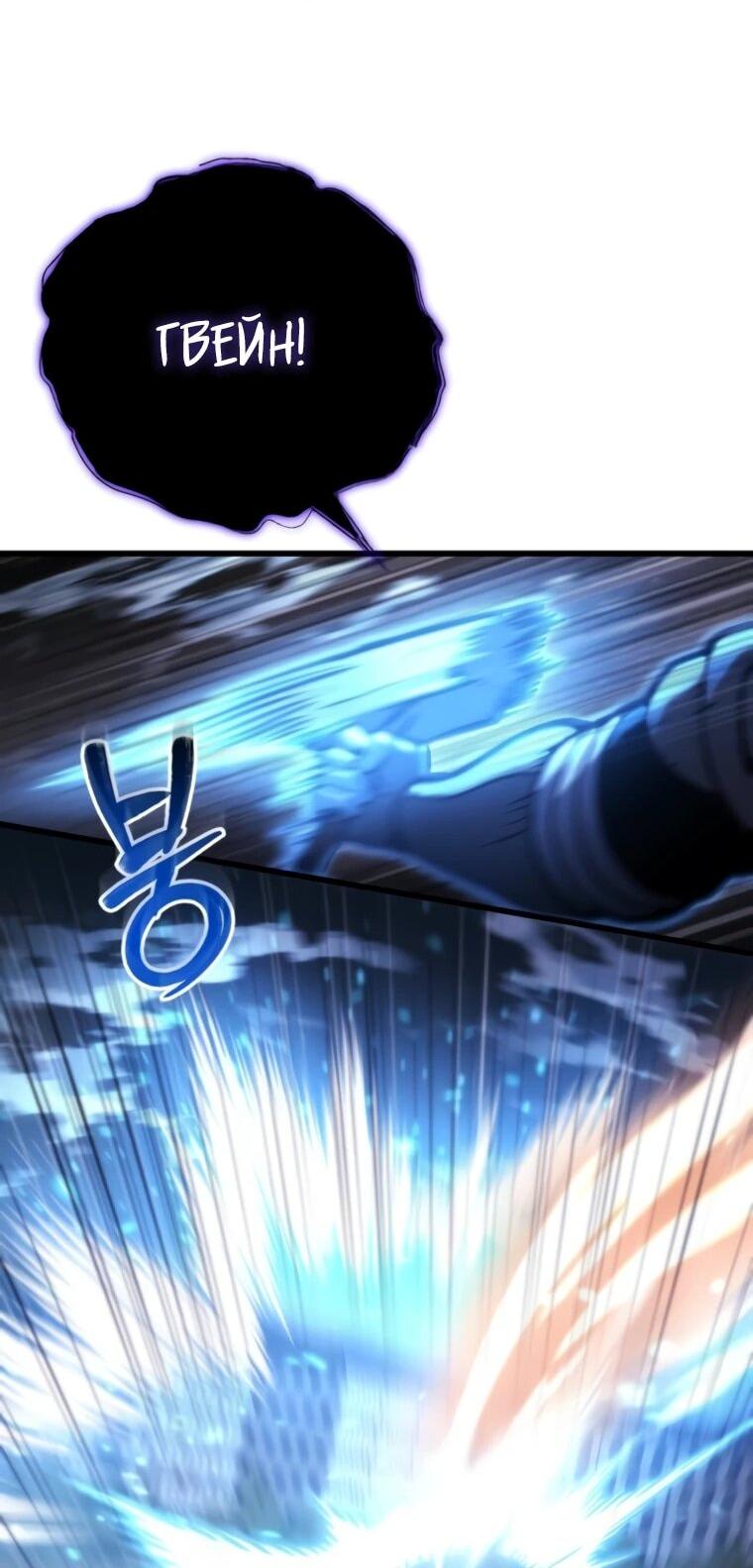 Манга Я скрыл логистический центр во время апокалипсиса - Глава 84 Страница 27