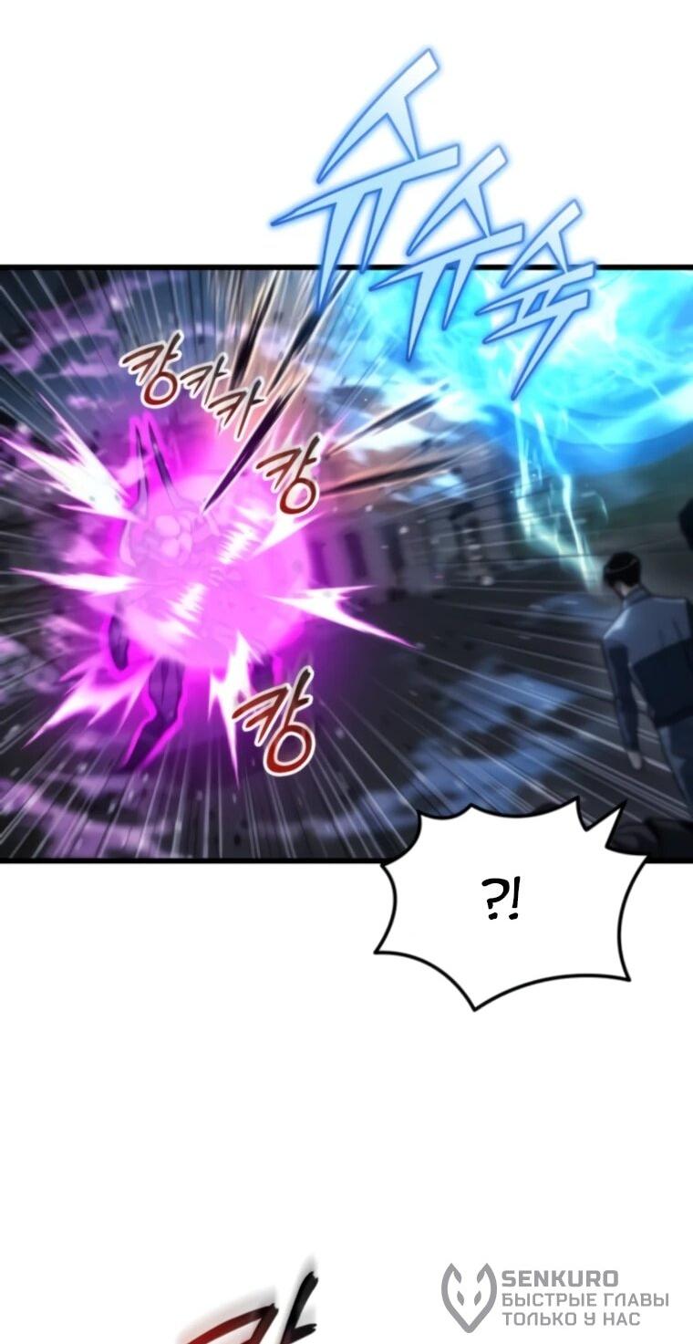 Манга Я скрыл логистический центр во время апокалипсиса - Глава 84 Страница 21