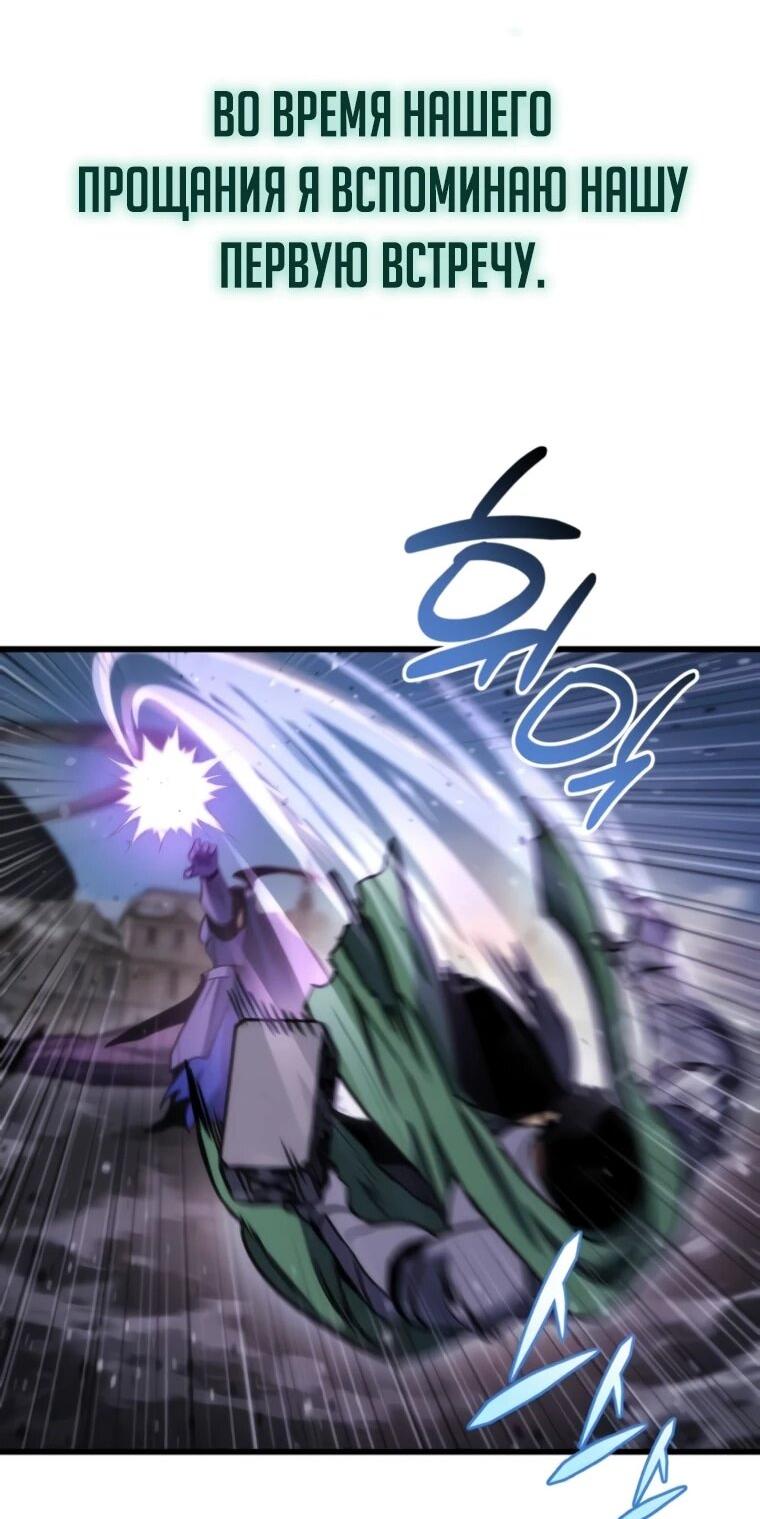 Манга Я скрыл логистический центр во время апокалипсиса - Глава 84 Страница 73