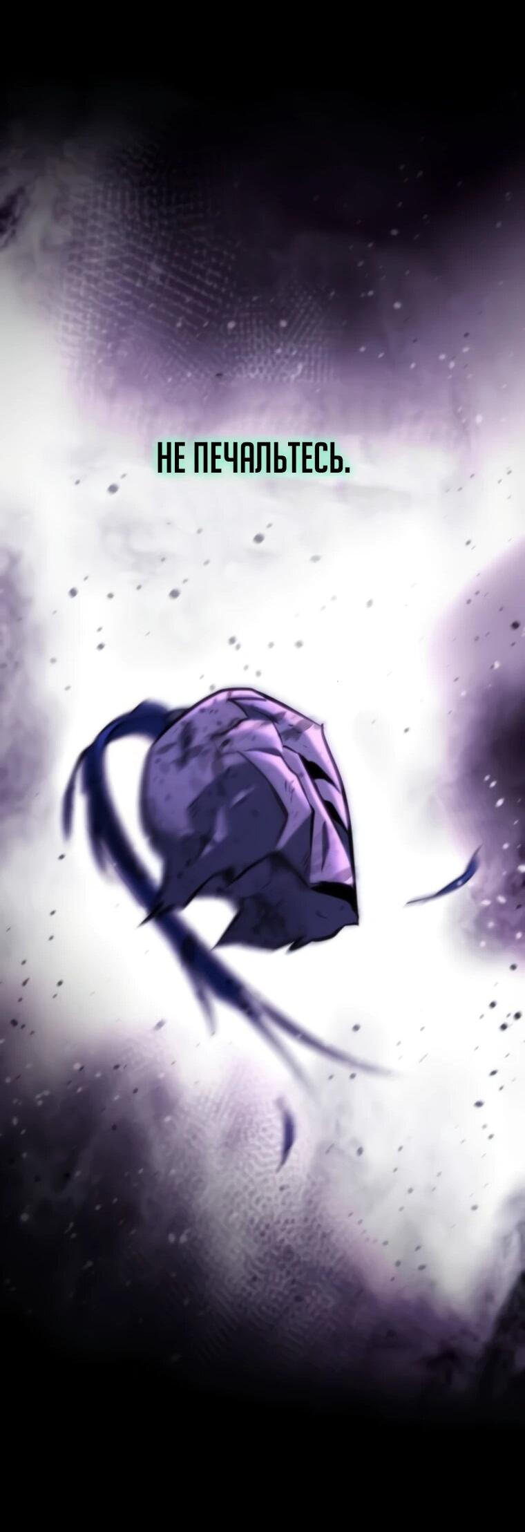 Манга Я скрыл логистический центр во время апокалипсиса - Глава 84 Страница 85