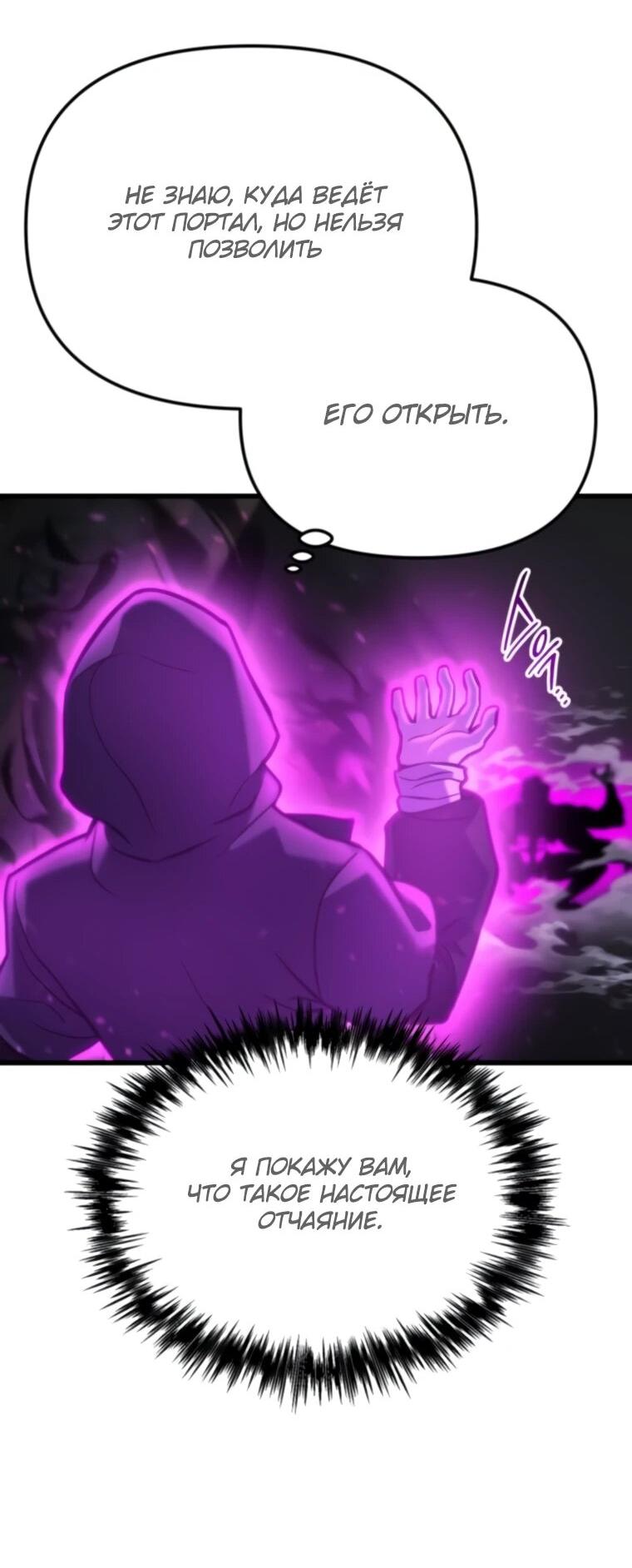 Манга Я скрыл логистический центр во время апокалипсиса - Глава 84 Страница 35