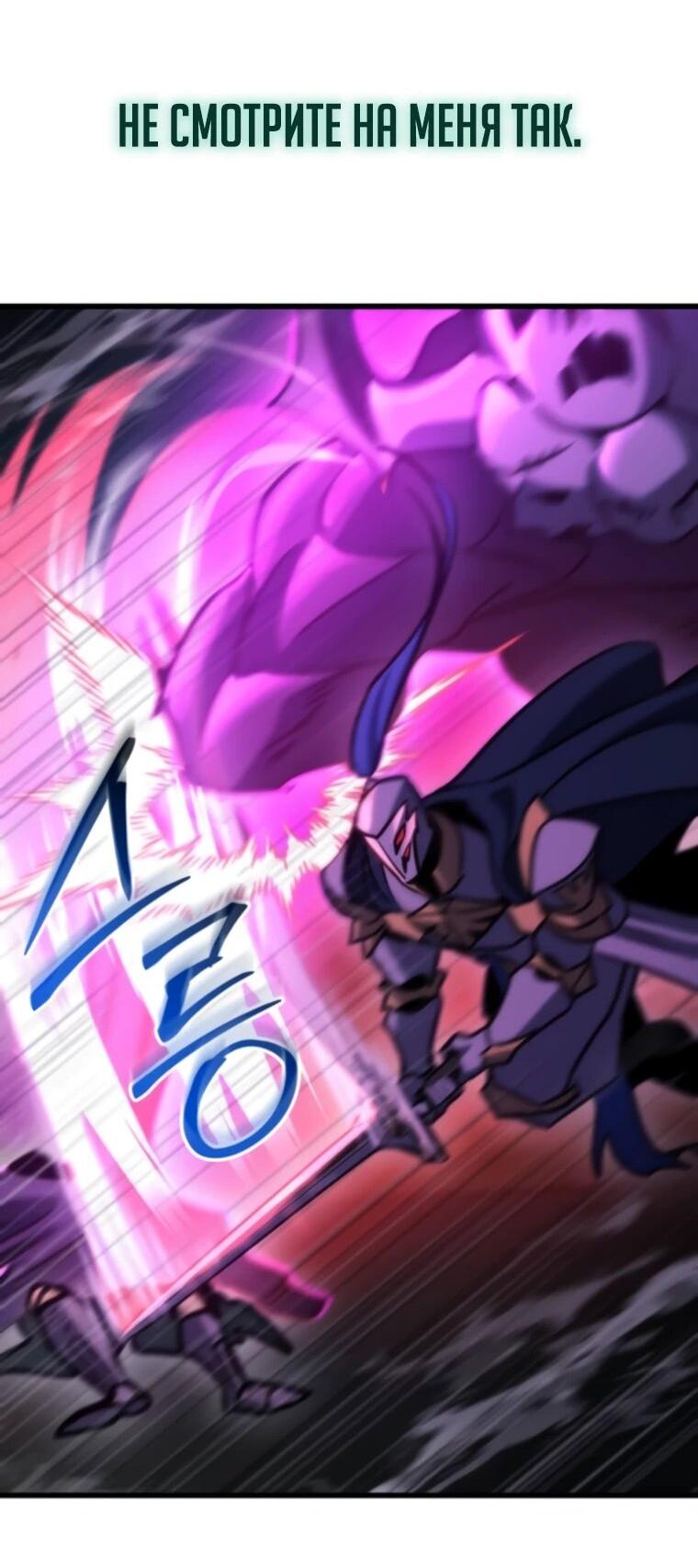 Манга Я скрыл логистический центр во время апокалипсиса - Глава 84 Страница 71