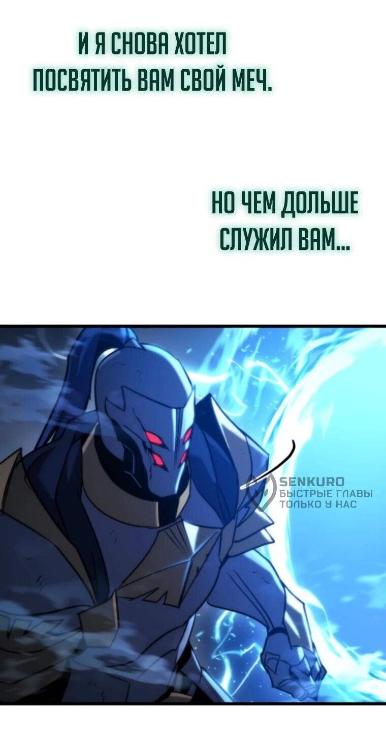 Манга Я скрыл логистический центр во время апокалипсиса - Глава 84 Страница 78