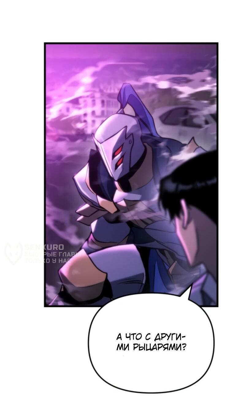 Манга Я скрыл логистический центр во время апокалипсиса - Глава 84 Страница 40