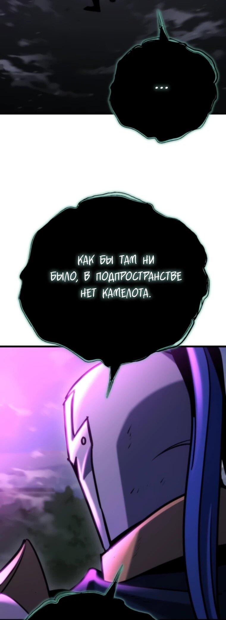 Манга Я скрыл логистический центр во время апокалипсиса - Глава 84 Страница 68