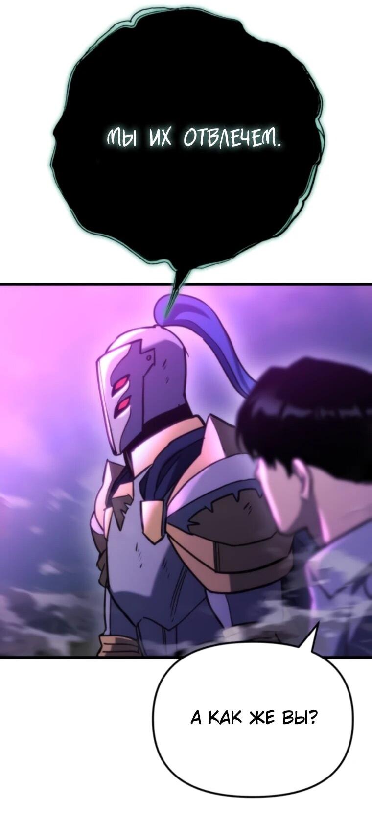 Манга Я скрыл логистический центр во время апокалипсиса - Глава 84 Страница 61